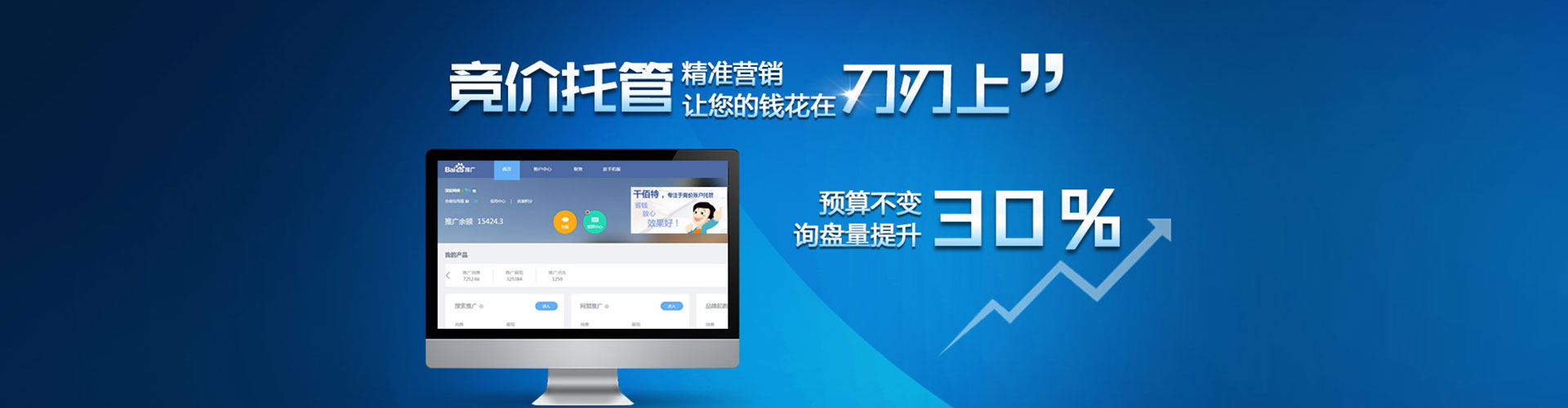 围场百度广告竞价